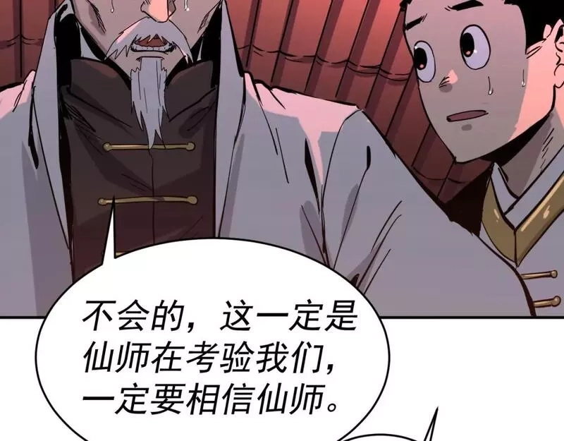 我被地球绑架了,第八话 重回练气,第42张